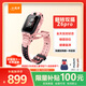 小天才兒童電話(huà)手表Z6Pro星云粉防水GPS定位 學(xué)生兒童智能手表4G視頻拍照雙攝男女表