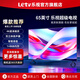 樂視TV（Letv）65英寸超級電視【電視機(jī)排行前十名】 液晶4K超高清 智能語音網(wǎng)絡(luò)投屏 家用客廳酒店監(jiān)控顯示屏 65英寸 【1+8GB】 網(wǎng)絡(luò)版