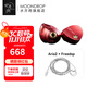 水月雨 Aria2 詠嘆調2入耳式耳機動(dòng)圈HIFI發(fā)燒3.5/4.4可換插頭0.78插針 Aria2紅+FreeDSP【Typec帶麥線(xiàn)】