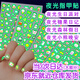 蘇拉達(dá)(Surada)兒童指甲貼兒童貼紙美甲貼紙兒童夜光指甲貼紙 5D浮雕指甲貼兒童貼紙兒童卡通夜光4件指甲貼畫(huà)