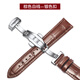浪琴手表帶真皮牛皮名匠L2月相瑰麗軍旗L4律雅康卡斯蝴蝶扣20mm 棕色棕線(xiàn)+鋼色蝴蝶扣 接頭尺寸20mm