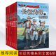 【自營速發(fā)】長征先鋒書講給孩子的長征故事全6冊 紅軍長征的故事八路軍特戰(zhàn)隊小英雄人物漫畫插圖兒童青少年二三四五六年級小學生課外閱讀書籍 講給孩子的長征故事長征先鋒（全6冊）