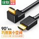 綠聯(lián) HDMI線2.0版 4k數(shù)字高清線 3D視頻線90度彎頭筆記本電腦機頂盒接電視顯示器投影儀 直對彎連接線【大邊朝上】 1.5米