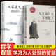 【全2冊】從容淡定過一生+人生沒什么不可放下 弘一法師的人生智慧 李叔同的禪語與修身人生哲學(xué)