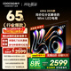 酷開(kāi)創(chuàng  )維K6 2025款 65英寸448分區XMini LED 4+64G 一級能效 國家補貼 智慧顯示屏平板電視65P6F
