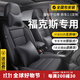 信吾?？怂棺兹鼑?2-23款經(jīng)典兩廂三廂專(zhuān)車(chē)專(zhuān)用汽車(chē)座套四季坐墊 純黑色-五座全包 耐磨皮-標準版【無(wú)頭枕腰靠】