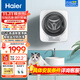海爾（Haier）壁掛洗衣機3kg迷你嬰兒寶寶小型家用95℃高溫煮洗除菌兒童內衣褲變頻一級能效WiFi智能掛壁式滾筒 【700】基礎款|95°C高溫除菌洗|防過(guò)敏洗