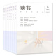 【包郵】讀書(shū)雜志2025年1-11月現貨【2026全年/半年訂閱/2024年/新期打包可選】三聯(lián)出品新知思想文化評論文學(xué)文摘期刊 【現貨】24/23年隨機4本