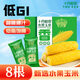 十月稻田 低GI水果甜玉米 8根 3.52斤 真空開(kāi)袋即食 低脂早餐 粗糧禮盒