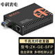 中科光電 千兆1光1電光纖收發(fā)器單模雙纖 光電轉(zhuǎn)換器 光纖交換機(jī) LC接口10KM一臺 ZK-GE-10KM/SFP