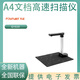 方正（Founder）Q1020 A4文檔掃描儀高速高拍儀 方正Q1020高拍儀 全新產(chǎn)品