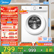 美的（Midea）滾筒洗衣機(jī)全自動(dòng)8kg家用大容量超薄變頻電機(jī)巴氏除菌一級(jí)能效 MG80V01JPY