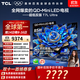 TCL電視 85T7L Ultra 85英寸 QD-Mini LED 蝶翼星曜屏 萬(wàn)象分區 絢彩XDR 3000nits 平板電視 低反屏 85英寸
