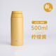 膳魔師（THERMOS）日本進(jìn)口手提便攜保溫杯男女學(xué)生大容量不銹鋼水杯高顏值運(yùn)動(dòng)杯子 JOO檸檬黃【500ML】贈(zèng)杯墊杯刷
