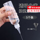 初構想尖嘴擠壓瓶透明瓶空瓶塑料瓶乳液分裝瓶尖頭滴瓶顏料藥水瓶 尖嘴 尖嘴擠壓瓶5個(gè)+【漏斗*1】 100ml/個(gè)