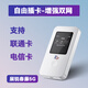 廣貓L70MB 5G可插卡隨身wifi6無線千兆網(wǎng)絡(luò)雙頻移動手機直播便攜車載高速神器戶外流量電腦上網(wǎng)路由器 L70MB【5G插卡版雙網(wǎng)通】支持:電信/聯(lián)通卡