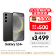 三星【價(jià)保11.11】Samsung Galaxy S24+ AI手機(jī) 第三代驍龍8 拍照手機(jī) 12GB+256GB 水墨黑 國家補(bǔ)貼