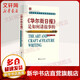 華爾街日?qǐng)?bào) 是如何講故事的 美 威廉 E 布隆代爾 社會(huì)科學(xué)其它 華夏出版社 新華文軒書店旗艦店正版圖書籍