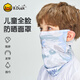 B.Duck小黃鴨兒童掛耳防曬面罩UPF50+防紫外線夏季涼感戶外海邊護(hù)臉圍脖