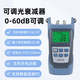 微凡光測瑞研RY3301可調光衰減器手持式光衰測試儀30DB60DB可調光衰減器 RY3301A 0-30DB光衰減器(單模光纖）