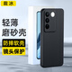裁冰 適用 vivo S16手機殼全包防摔保護套散熱超薄鏡頭全包磨砂軟膠軟殼 vivo S16手機殼 黑色
