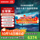 三星（SAMSUNG）85DU8000 85英寸 超薄4K超高清智能補幀全面屏無(wú)開(kāi)機廣告平板液晶AI家用電視二級能效國家補貼 85英寸