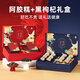 創(chuàng)帝阿膠糕禮盒黑枸杞禮品高端送父母長輩見家長禮物女性滋補(bǔ)手工600g