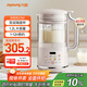 九陽(yáng)破壁機(jī)1.2L家庭容量豆?jié){機(jī) 雙層降噪隔音杯漿預(yù)約時(shí)間可做奶茶一鍵清洗全自動(dòng)榨汁機(jī)料理機(jī)D361