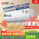 三菱電機（Mitsubishi Electric）KY系列1.5匹 新一級能效14-21㎡適用舒適風(fēng) 空調省電掛機國家補貼開(kāi)啟式清潔全域慧眼MSZ-KY12VFK