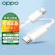 OPPO數據線(xiàn)原裝充電線(xiàn)65w 80W閃充reno9 8 7 6 11pro+12快充Ace2 R17 find x5x3x2 k10k9k7一加11pro 【無(wú)包裝】8A閃充數據線(xiàn)Type-C接口1