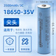 NUOXIANG NX億緯戶外手電18650鋰電池3.7V大容量3500mAh 億緯動力電芯35V手電鉆充電寶組裝電池 18650億緯3500-3C【尖頭】A+