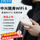 中興【送1500G流量】中興隨身wifi可移動wifi無線網(wǎng)卡免插卡便攜式熱點路由器筆記本電腦通用流量 星芒款【月享1500G流量+下單送絨布袋】 充電款【送Type-c數(shù)據(jù)線+可拆卸鋰電池】