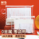 晨光（M&G）文具0金屬透明筆袋 A4尺寸PVC文件袋考試文具袋收納袋便攜中考高考可帶入考場(chǎng)APB932MH