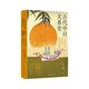 古代中日關(guān)系史： 從倭五王到最后的遣唐使 [日] 河上麻由子 聚焦隋唐 再現(xiàn)輝煌時期的中日文化往來 日本史 古代史 中日關(guān)系 東亞史 隋唐 佛學(xué) 理想國旗艦店正版 古代中日關(guān)系史：從倭五王到最后的遣唐