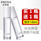 珀萊雅（PROYA）補(bǔ)水噴霧爽膚水清爽保濕不油膩便攜易攜帶平價旗艦款 2瓶【到手140ml】