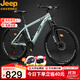 Jeep吉普山地自行車(chē)男女學(xué)生減震代步車(chē)RC750高碳鋼琉璃綠-26英寸27速