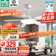 雷士（NVC） 吊扇燈風(fēng)扇燈 北歐現代簡(jiǎn)約變頻客廳餐廳飯廳臥室ABS扇葉電扇燈 薦！星悅60W/六檔風(fēng)/1級能效