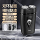 電動(dòng)剃須刀【飛利浦平替】男士刮胡刀水洗刀頭家電神器胡須刀理發(fā)器生日禮物送男友生日父親節禮物 【順滑便攜】雙刀頭