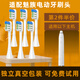 皓衛 適用于Meizu魅族電動(dòng)牙刷頭AET-01牙刷刷頭聲波美白清潔軟毛替換刷頭 白色清潔型 6支