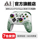 京盞Switch手柄PRO無線游戲PS4/3/5/ISO/蘋果/電視/安卓PC手柄體感電腦steam王者吃雞絕區(qū)零藍(lán)牙手柄 王國(guó)之淚【白綠】 S08標(biāo)配手柄+接收器