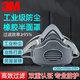 3M 3200防塵面具面罩套裝 防工業(yè)粉塵焊接采礦鑄造防顆粒物打磨裝修 3200+3700+3701