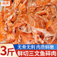 朵芙挪威三文魚(yú)排 魚(yú)脖 3斤  魚(yú)腩條三文魚(yú)頭 碎肉邊角料新鮮三文魚(yú)扒 三文魚(yú)碎肉 1500g （凈重）