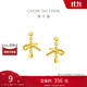 周大福 蝴蝶結(jié)足金黃金耳飾耳釘(工費(fèi)320)約2.65g EOF1389