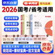 2026公考半月談申論 國省考公務(wù)員考試教材2026 公考教材資料寫(xiě)作技巧書(shū) 規范詞+范文+素材寶典3本 北京浙江蘇云南山東西廣東四川河南福建 可搭粉筆中公網(wǎng)課鐘君申論100題萬(wàn)能寶典華圖模塊真題