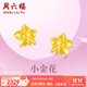 周六福黃金耳釘女足金999花卉耳飾耳針節日禮物 計價(jià) 2.29g