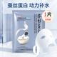 一枝春動力補水面膜貼蠶絲蛋白深層補水保濕滋潤舒緩清爽控油細致毛孔 1片試用裝【慎拍】