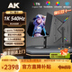 AK顯示器 24.1英寸職業(yè)賽事級專(zhuān)業(yè)電競液晶顯示器 E-Sports TN直面屏XL2586X+同面板電腦游戲顯示屏 【24.1英寸原生540Hz】職業(yè)賽事級-TN屏