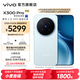 vivo X300 Pro 蔡司2億APO超級(jí)長(zhǎng)焦 藍(lán)圖自研影像雙芯 5年持久流暢OriginOS 6 直屏拍照手機(jī) 新品 國(guó)補(bǔ) 自在藍(lán) 16GB+512GB 贈(zèng)399元尊享禮盒