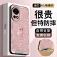 思唯創(chuàng  )適用nova13pro手機殼全包防摔nova12手機保護套磨砂支架女款超薄防指紋貝紋雪花鹿保護殼 【貝紋雪花鹿粉】隱形支架+全包防摔 華為 nova 12 Pro