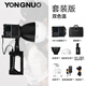 永諾（YONGNUO）YN150 攝像燈直播補(bǔ)光燈LED直播燈主播拍攝錄制影棚150W常亮攝影燈 YN150雙色溫套裝